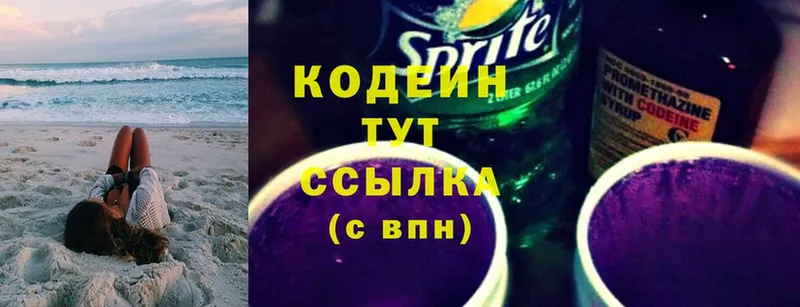 ссылка на мегу рабочий сайт  Юрьев-Польский  Кодеин Purple Drank 