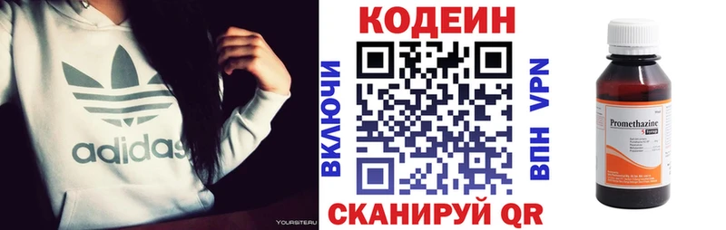 наркошоп  Юрьев-Польский  Кодеиновый сироп Lean напиток Lean (лин) 