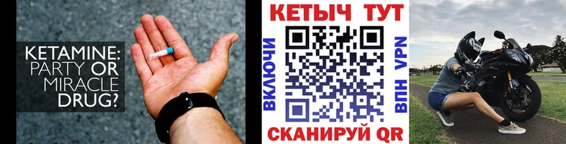 Кетамин ketamine  нарко площадка состав  Юрьев-Польский 