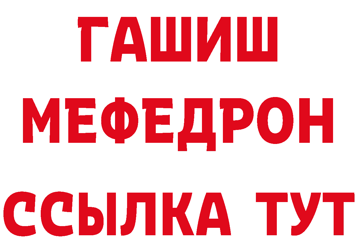 МЯУ-МЯУ 4 MMC ССЫЛКА нарко площадка blacksprut Юрьев-Польский